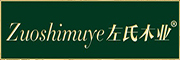 ZUOSHIMUYE/左氏木业品牌LOGO图片