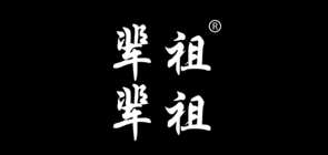 祖祖辈辈品牌LOGO图片