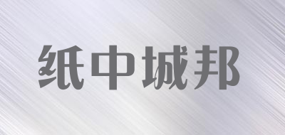 ZZCB/纸中城邦品牌LOGO图片