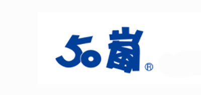 50岚品牌LOGO图片