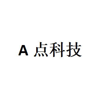 A点科技品牌LOGO图片