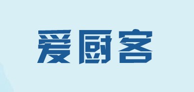 爱厨客品牌LOGO图片