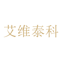 艾维泰科品牌LOGO图片