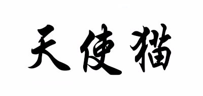 Angel Cat Sugar/天使猫品牌LOGO图片