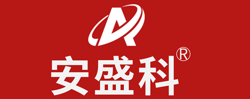 安盛科品牌LOGO图片