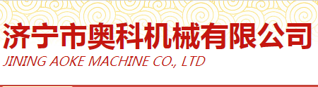 奥科机械品牌LOGO