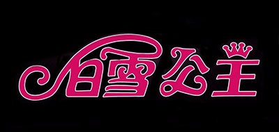 白雪公主品牌LOGO图片