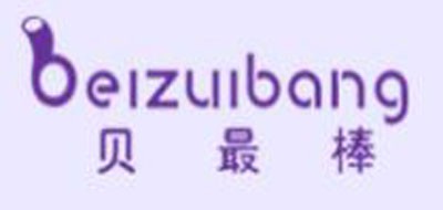 贝最棒品牌LOGO图片