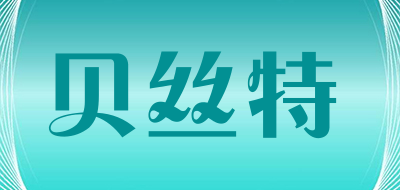 best/贝斯特品牌LOGO图片