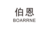 BOARRNE/伯恩品牌LOGO图片