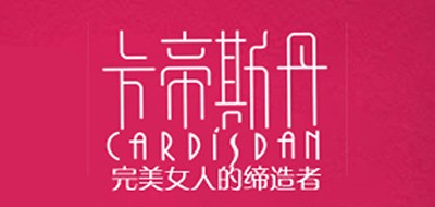CardisDan/卡帝斯丹品牌LOGO图片