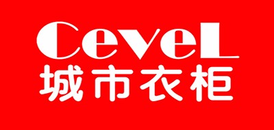 Cevel/城市衣柜品牌LOGO图片