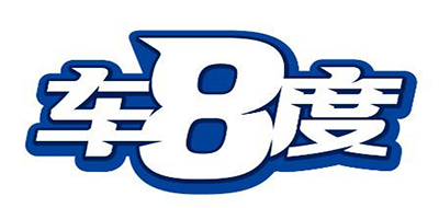 车八度品牌LOGO图片