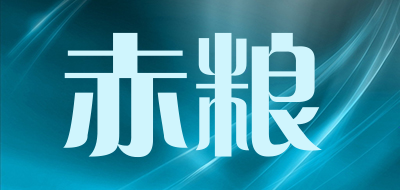 赤粮品牌LOGO图片