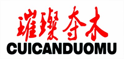 璀璨夺木品牌LOGO图片