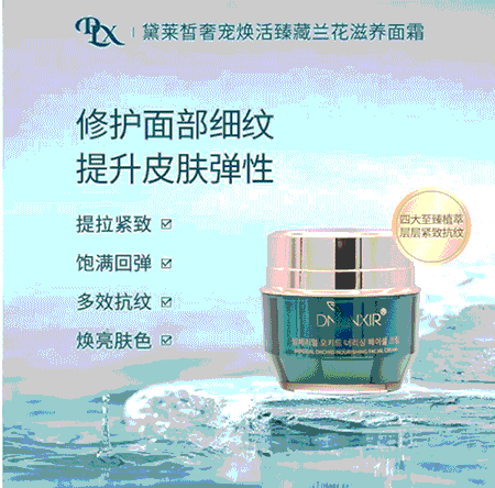 黛莱皙品牌LOGO图片