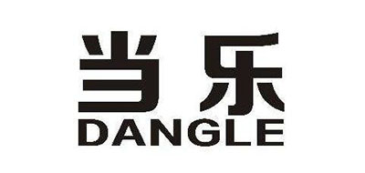 当乐品牌LOGO图片
