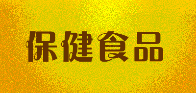 ddst/保健食品品牌LOGO图片