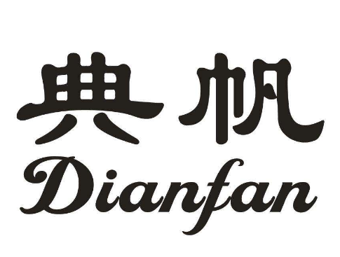 DIANFAN/典帆品牌LOGO图片