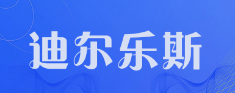迪尔乐斯品牌LOGO图片