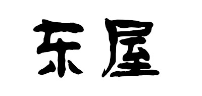 东屋LOGO