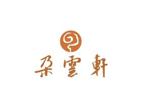 朵云轩品牌LOGO图片
