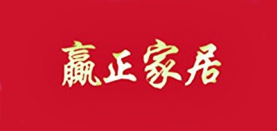 Egens/赢正家居品牌LOGO图片