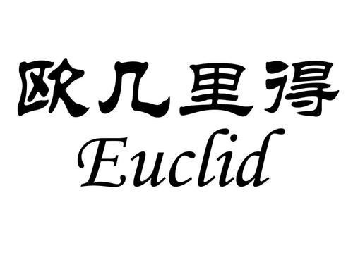 Euclid/欧几里德品牌LOGO