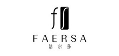 Faersa/法尔莎LOGO