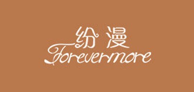 纷漫品牌LOGO图片