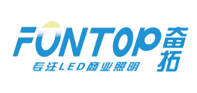 奋拓照明品牌LOGO图片