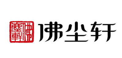 佛尘轩品牌LOGO图片