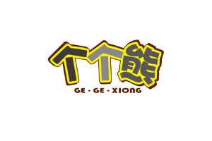 Ge-Ge-Xiong/个个熊LOGO