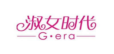 G.era/淑女时代品牌LOGO图片