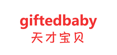 Gifted baby/天才宝贝品牌LOGO图片