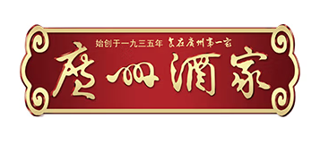 广州酒家品牌LOGO