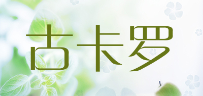 古卡罗品牌LOGO图片