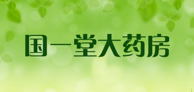 国一堂大药房LOGO