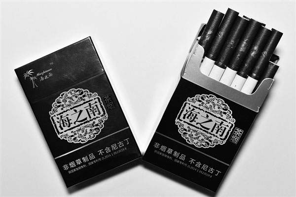 海之蓝茶烟品牌LOGO图片