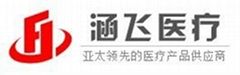 涵飞医疗品牌LOGO图片
