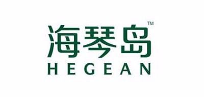 HEGEAN/海琴岛品牌LOGO图片