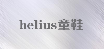 helius/童鞋品牌LOGO图片