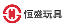 恒盛玩具品牌LOGO图片