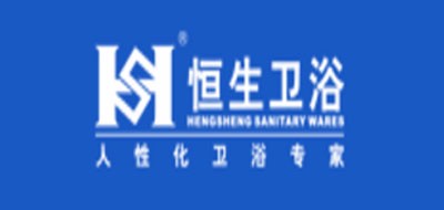 恒生卫浴品牌LOGO图片