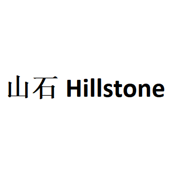 Hillstone/山石品牌LOGO图片