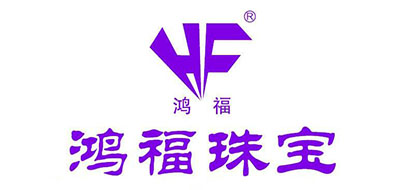 鸿福珠宝品牌LOGO图片