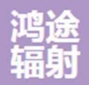 鸿途品牌LOGO