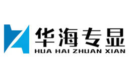 华海专显品牌LOGO图片