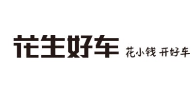 花生好车LOGO