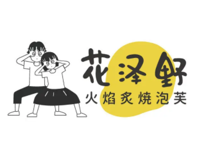 花泽野品牌LOGO图片
